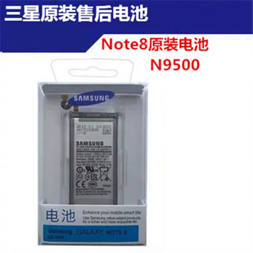 Samsung (SAMSUNG) Note8 original battery note9 n9500 N9200 NOTE5 mobile phone battery original Samsung Note5 original back cover (remark color)