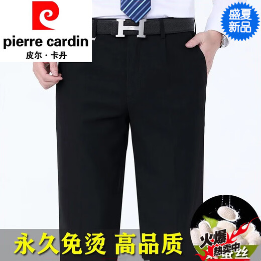 Pierre Cardin 2025 Summer Mulberry Silk Silk Contrôle pour hommes Business Anti-Wrinkes Anti-Wrinkes Affaire Pantalon Men's Pant 9902 Black Summer 29 2 pieds 2 Taon Circle de taille