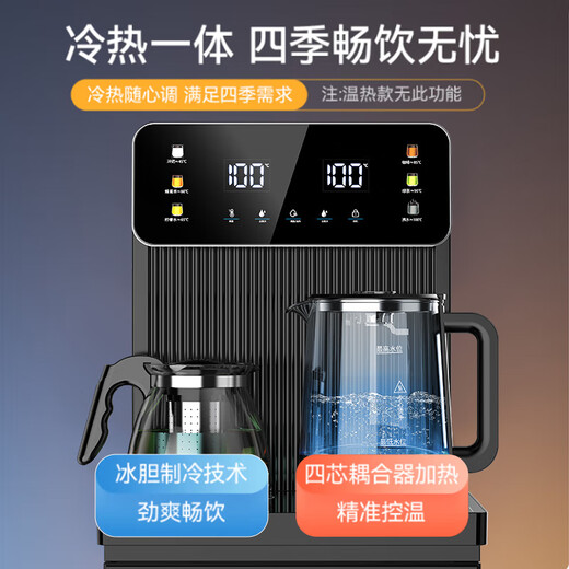 KONKA tea bar machine for home use in high-end living rooms 2025 new bottom-mounted bucket intelligent fully automatic tea bar cabinet water dispenser cooling and heating all-in-one machine recommended by the store manager voice | antibacterial pipeline | temperature adjustment | remote control warm type