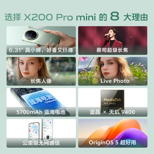 VivoX200 Pro mini Zeiss Super Telephoto Dual SIM Dual Standby Full Netcom 5G gaming camera phone