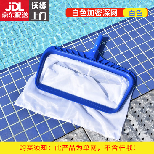 Jingmengyuan swimming pool fishing net, fish pond garbage fishing net, fishing net, ultra-encrypted leaf fishing net, pocket copy net bottom cleaning artifact, white encrypted deep net, fishing for floating foam, dust and insect eggs