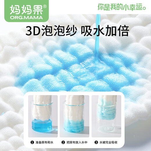 
Mom Fruit (org.mama) baby gauze diaper pure cotton washable newborn diapers whole cotton meson cloth baby urine ring breathable summer large size 20 packs 12 layers (46*17cm)