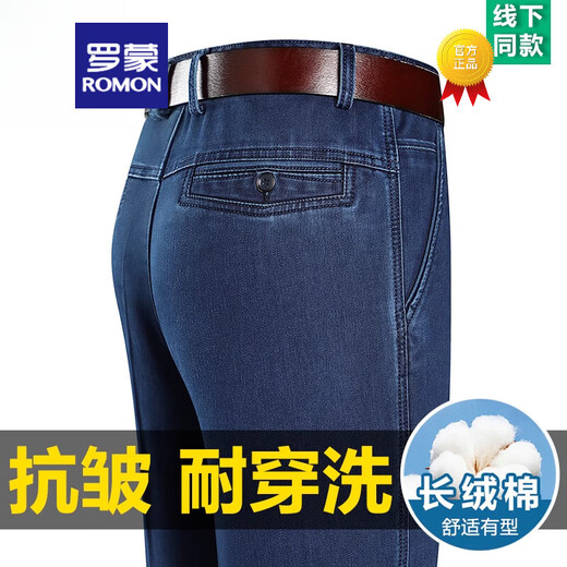 Romon Sommer Dünne Eisseide Jeans Herren hohe Taille lose lockere lockere Hose mittlere und ältere Vater Hosen Männer 3892 Models-Deep Blue [Sommer] Dünner Stil 38 [Taillenumfang 3 Fuß]