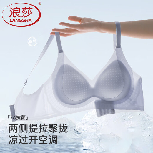 浪莎内衣女小胸聚拢文胸冰丝无痕夏季薄款防下垂美背心式新款胸罩 肤色 M 建议80-100斤