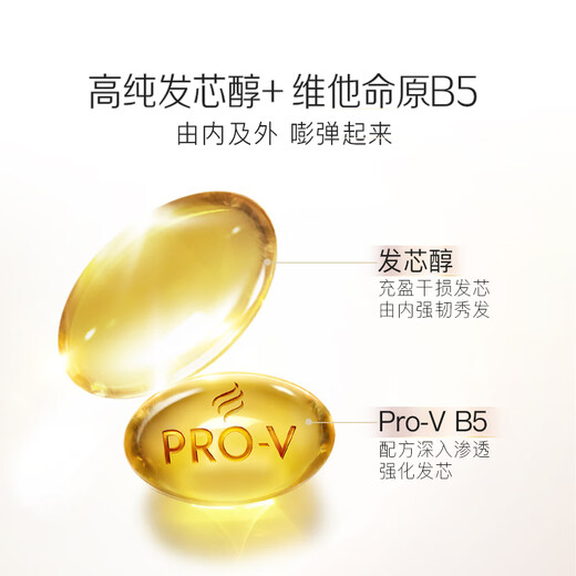 潘婷玫瑰嘭嘭瓶深水泡弹洗发水300玫瑰香氛洗发露强韧防断型第三代