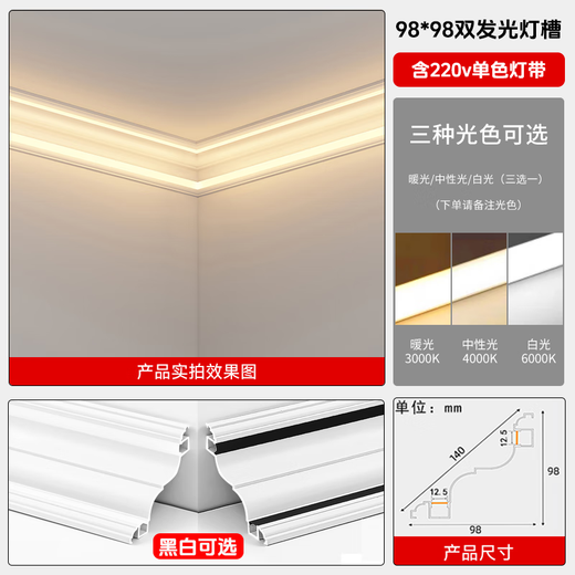 Tout nouveau lampe de ligne de gypse lumineuse sans plafond GF avec lampe de ligne de gypse lumineuse supérieure et inférieure avec lampe de ligne d'angle supérieure avec lampe de ligne d'angle de mur avec lampe de lavage murale d'angle négative 9898 haut et inférieur lumineux [y compris la bande lumineuse 220V]