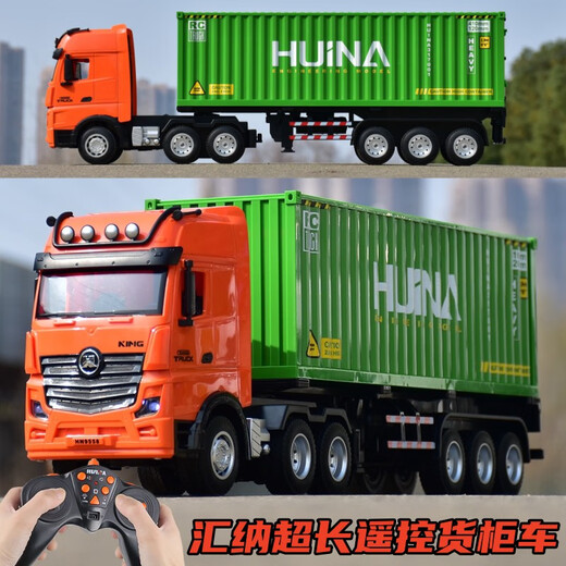 山头林村汇纳遥控集装箱大号货柜车可充电重型卡车儿童工程车男孩玩具礼物 汇纳超大号遥控高栏货车312D 官方标配