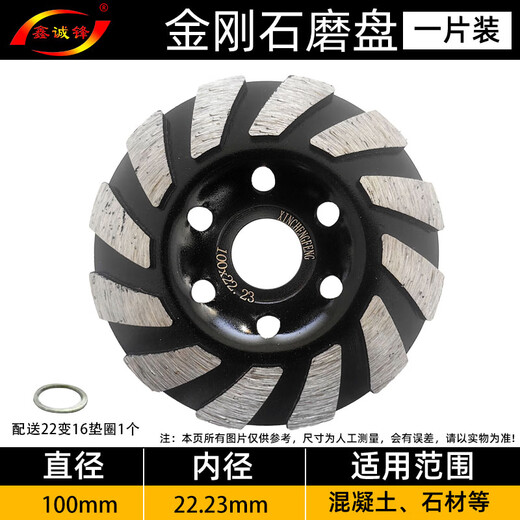 Xinchengfeng diamond grinding disc cement stone concrete grinding disc angle grinder emery bowl grinder floor polisher grinding disc 100 square meters comprehensive type (black gold grinding disc)