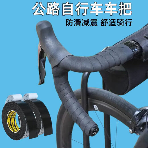 Sanqihu handlebar wrapped sponge pad non-slip road handle bicycle wear-resistant strapping shock-absorbing strap dead strap riding dead fly non-slip no glue left / comfortable and breathable / multi-purpose 1 cm wide * 5.06 m long * 1 mm thick