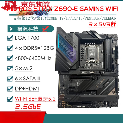 /Z690主板Z690-P/A/E/F GAMING吹雪Z690MTUF LGA1700主板 ROGZ690-F GAMING WIFI