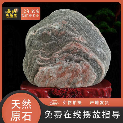 
Authentic Taishan Stone Candang Taishan Stone Natural Raw Stone Household Backing Stone Office Corner Repair Stone Ornaments 15849