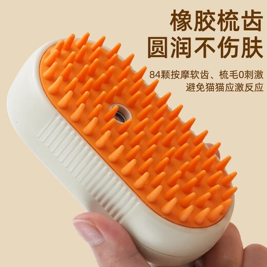 PEISIMA Pet Spray Comb Massage Steam Comb Cleaning Cat Hair Artifact for Cats and Dogs Universal Hair Removal Bathing Cat Comb Milk Coffee Orange Khaki