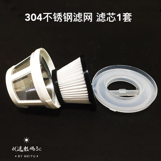 三栖虎领臣车载吸尘器滤芯 滤网LCX-01 LC-256 LCQ-02 CZK-6626配件 V09新款滤网滤芯一套