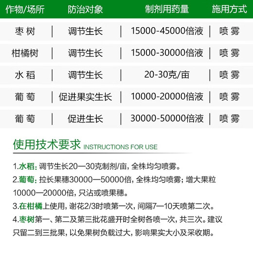 Qibao 20% gibberellic acid 920 plant growth regulating gibberellin grape germination pesticide elongation agent 1g*10 bags