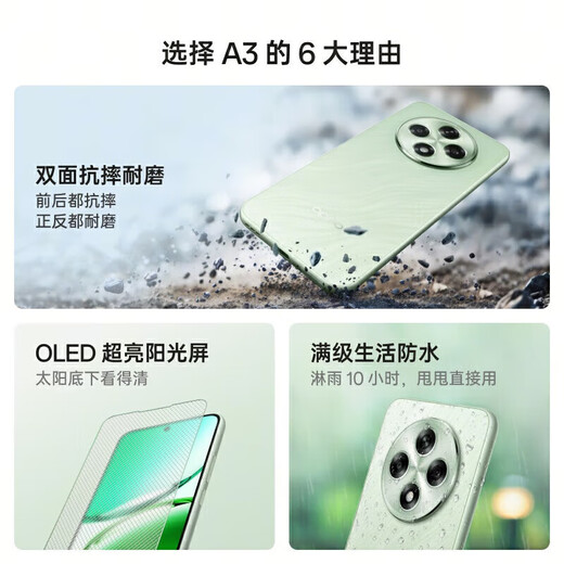 OPPO A3 Pro 超抗摔护眼屏 满级防水 四年耐用大电池 360°抗摔 耐用战神 5G 新品 AI手机OPPOa3系列 静海黑丨A3(骁龙695) 12GB+256GB