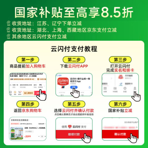 云鲸（NARWAL）J5扫地机器人智能家用洗拖烘一体机 洗地擦地拖地机器人 全自动清洗【国补15%】 J5-上下水版本