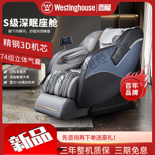 Westinghouse 560500300 High-End-Massagestuhl Automatische Home Multi-Funktion Ganzkörper Raum Luxus Sand Senden Sie HXM9923 Preußisch Blau S320 [Fokus auf Schulter- und Nackenbeschwerden].