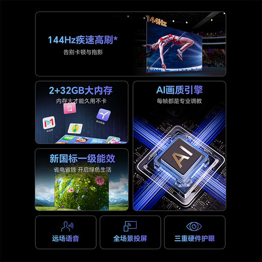 Skyworth TV 50A3F 50-inch TV 144Hz high brush 2+32GB large memory LCD game smart flat-screen TV trade-in for new home appliances state subsidies