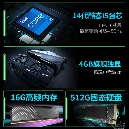 Five Color Fish 14th generation Core i5-14450HX 16G 512G solid state 4G independent display office commercial home gaming desktop computer desktop host complete set 23.8 inches