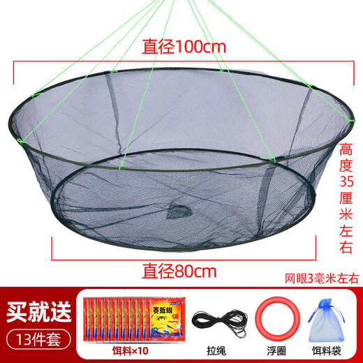 Manhu will lift the net for fishing, open-top folding fishing net, shrimp net, lobster net, moving net, diameter 1 meter, bottom diameter 0.8 meters (10 packs of bait), dense mesh, foldable and portable