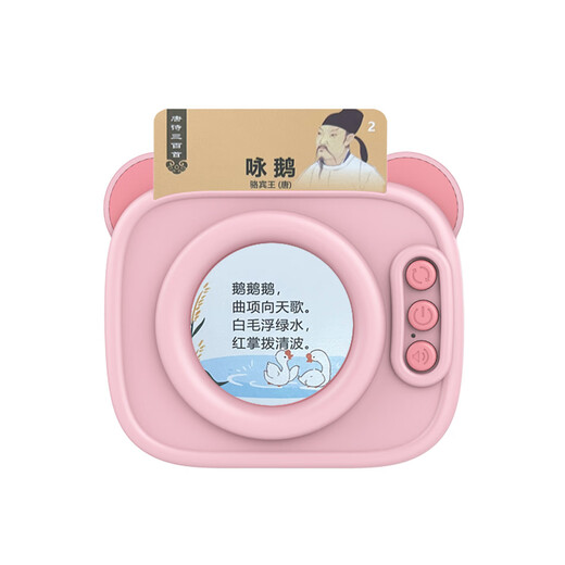 Grundschule muss alte Gedichte lernen, Lernmaschine Kinder früh Bildungskarte Lesemaschine Dreihundert Gedichte Tang Poetry Card Machine B Box Card 224 Chinesische und englische Lesematerialien