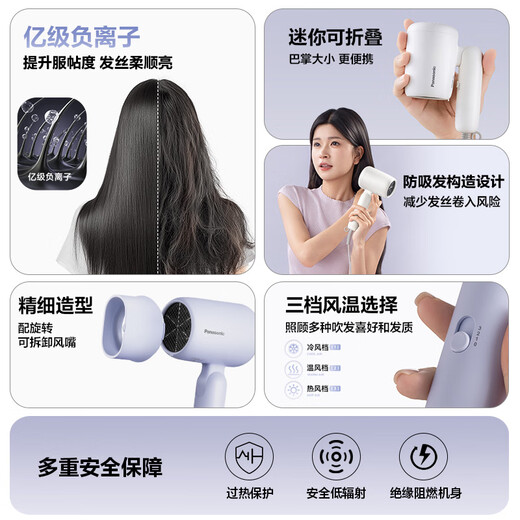 Panasonic (Panasonic) national subsidy small light-tube hair dryer home hair dryer high-power quick-drying mini hair care does not damage the hair student dormitory girlfriend birthday gift EH-NE4H purple billion-level negative ion hair care + 1200W power NE4H-V