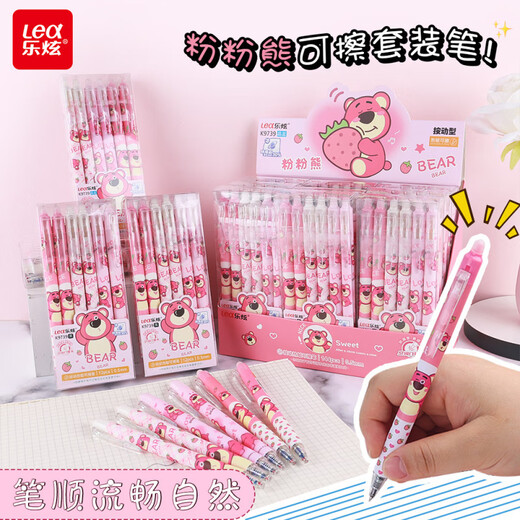 Lexuan Lex Cartoon Erdbeerbär Blau Press löschbarer Stift Hochwertig Niedliche thermische sensitive neutrale Stiftstift-Schreibwaren Großhandel K9761 Erlöser Blue One Box 12 Stifte
