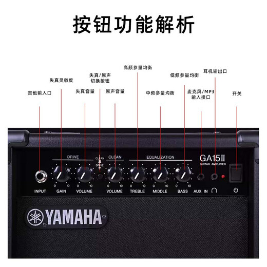 Yamaha (YAMAHA) guitar speaker GA15II folk acoustic guitar electric guitar bass special playing and singing audio with effector GA15II guitar speaker + speaker bag