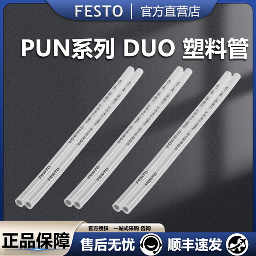 
FESTO Festo Plastic Traffic PUN-4X0,75-6X1-DUO-SI 152823 152822 PUN-4X0.75-DUO-SI 15283