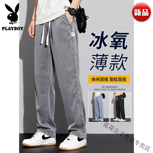 花花公子（PLAYBOY）牛仔裤男士冰丝薄款夏季新款直筒弹力宽松百搭松紧腰休闲长裤子男 高端品牌-灰色+蓝色 1049 两件装-高档品牌 M 80-100斤-高档品牌