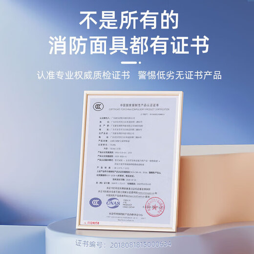 Zhe'an Guangxiao New National Standard Gas Mask Fire Mask Anti-Smoke Mask Fire Escape Filter Self-Rescue Respirator 3C Certification Smoke Filter Enhanced Corporate Procurement