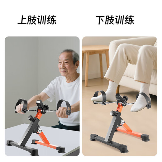 PRO.ATOBO pedaling training bicycle for the elderly sports equipment pedal machine trainer stepper foldable orange black