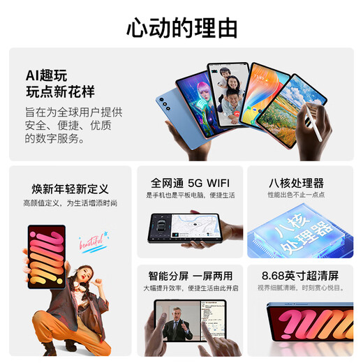 Philips S7302 super large screen mobile phone subsidy 20% full Netcom 5G card 90HZ high brush for gaming, office learning, ultra-thin anti-fall 8.68-inch large screen and large characters backup phone for the elderly, space gray 20GB+128GB