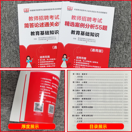 库课2025年贵州教师招聘考试用书必刷3600题教育综合知识理论基础考编制必刷题招教中小学幼儿园语文贵州省特岗教师考试用书真题 【主观题680道】