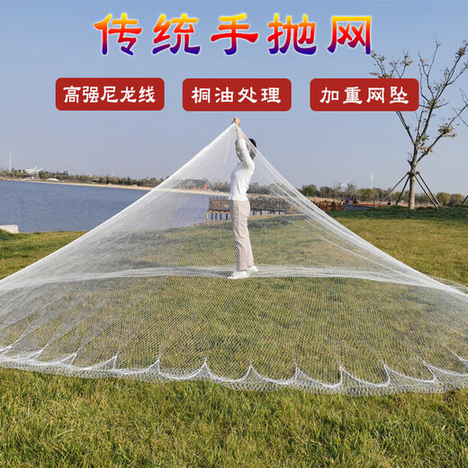 Shantou Lincun Fish Net Casting Net Hand Throwing Net Throwing Net Old-fashioned Traditional Manual Rotating Net Hand Throwing Net Fishing Net Throwing Net Lead Drop Fishing Net 1.5 Finger Thick Tire Line 3.5 Meters High 7Jin Jin is equal to 0.5 kg (steel drop