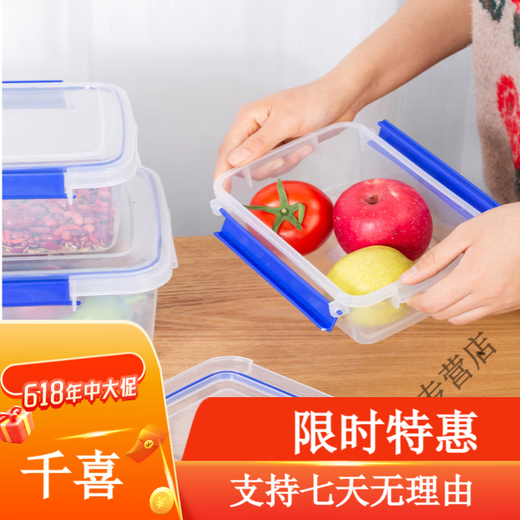 贝净洁大号保鲜盒带盖酒店厨房冰箱冷冻食品收纳盒保鲜透明长方形塑料盒 加高款9926(10升)[按压盖款]