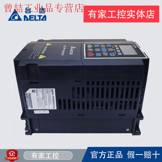 Yue Changsheng Delta CP2000 full series inverter VFD007/015/022/037/055/075/CP23A VFD185CP43B-21 (18.5KW)