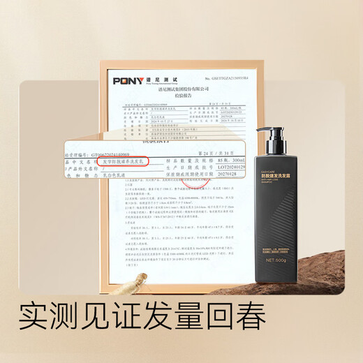 JD.com anti-depletion shampoo, ginger, orchid, cypress leaves, hair care, men and women, remove oil and shavings, anti-it-it-relieve fluffy hair cream, gold list
