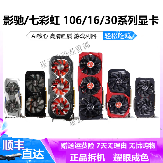 
Yingchi RTX2060/GTX1660super/1060/1050/3060/6G/Tomahawk game graphics card disassembled Yingchi 1050TI 4G Snappointer