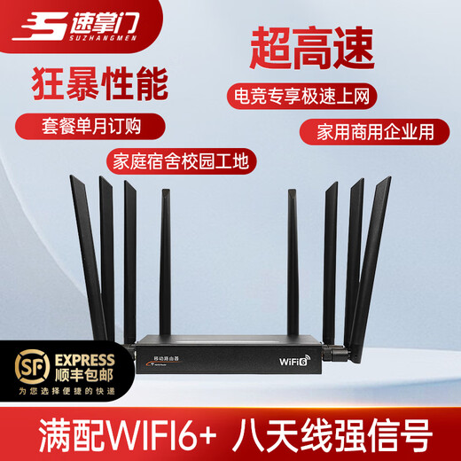 Suzhangmen enrutador inalámbrico wifi móvil velocidad ultra alta hogar dormitorio de gran tamaño banda ancha 2025 nuevo gigabit universal nacional tráfico de velocidad ilimitada a través de la pared rey cobertura para toda la casa cpe negro