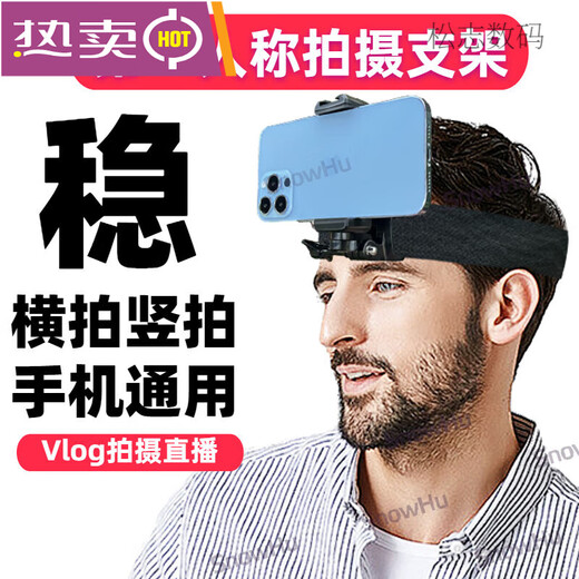 Mobile phone holder, headband, shooting, fixed bracket, personal perspective, outdoor vehicle live broadcast, mobile phone clip for headband + extension arm