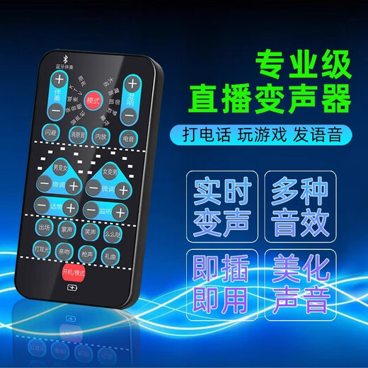 Beijing pro-selected voice changer for mobile phones, male to female voice changer 1 device for calls, games, voice chat, computer live streaming, portable sound card, real-time 3.5mm to type-c microphone + earphones, portable, long battery life