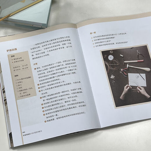 Xinhua Bookstore Genuine Color Pictures 100 Art Exercises to Repair Your Emotions Let Art Heal Your Life Painting, Writing, Handmade Photography, Sculpture and Writing Mental Health to Relieve Stress