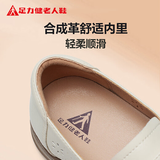足力健老人鞋夏季透气乐福鞋女士单鞋妈妈鞋休闲皮鞋 6077K米白38