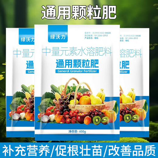 Universal compound fertilizer nitrogen, phosphorus and potassium fertilizer for flowers, vegetables, fruit trees, garlic granular magnesium fertilizer, medium element water-soluble fertilizer, universal granular fertilizer 400g, universal for plants