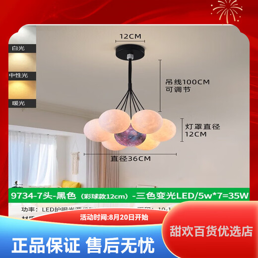 大观园（DGY）简约客厅吊灯创意卧室灯月球泡泡吊线灯卡通星球吊灯中山 9734黑色13头三色彩球15cm大球款
