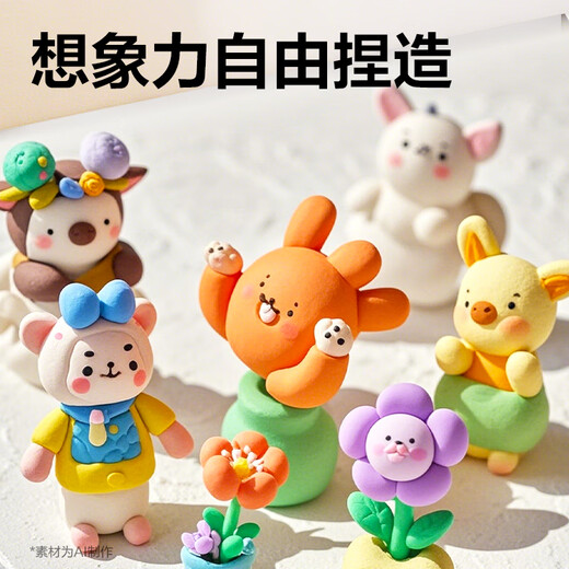 得力(deli)12色超轻粘土 橡皮泥彩泥黏土玩具幼儿园学生diy手工美术糖果桶装 儿童文具生日开学礼物