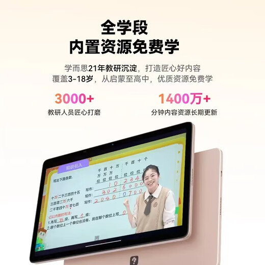 Xueersi learning machine P4 S4 T4 pro2026 heavy new product eye protection large screen new generation new curriculum standard full school period primary school high school enlightenment school synchronization nine chapters large model P4 learning machine 12.1 inches 6+256G