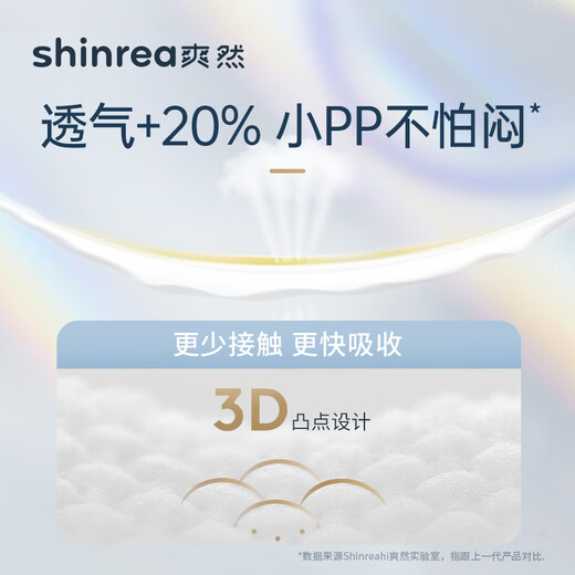 爽然医护级透气升级款天鹅拉拉裤婴儿薄款柔软尿不湿箱装XXXL84片