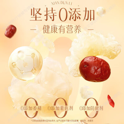 Three Squirrels Bird's Nest Fresh Stewed Tremella Soup Peach Gum Treasures Gourmets Canned Wolfberry Red Date Canned Instant Food Gift Box for Breakfast Full Canned Yuanqi Fresh Stewed 1600g